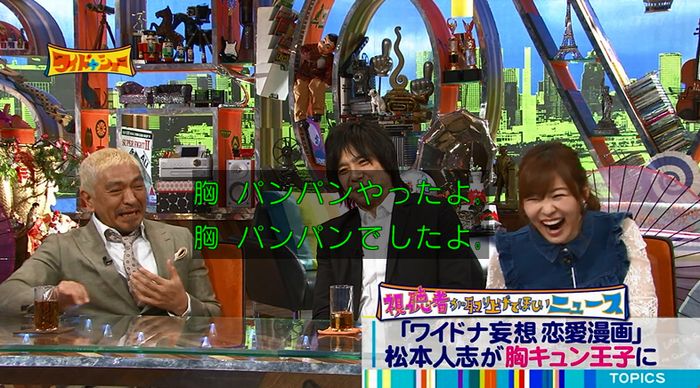 ワイドナショーのキャプ84