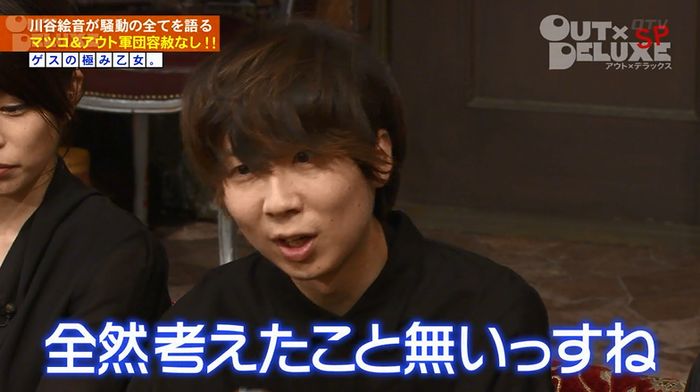 アウトデラックスのキャプ153