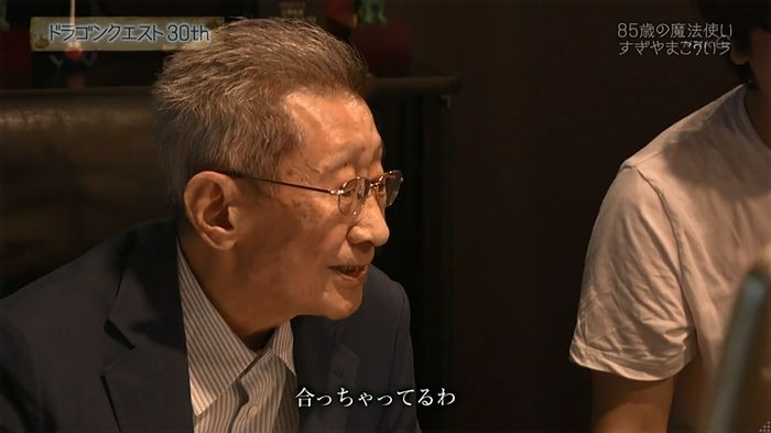 NHKドラクエSPのキャプ282