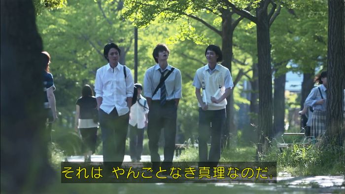 僕たちがやりましたのキャプ78