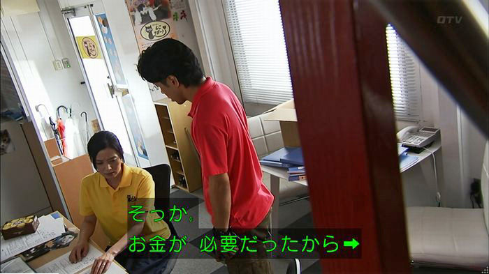 ウツボカズラの夢6話のキャプ237