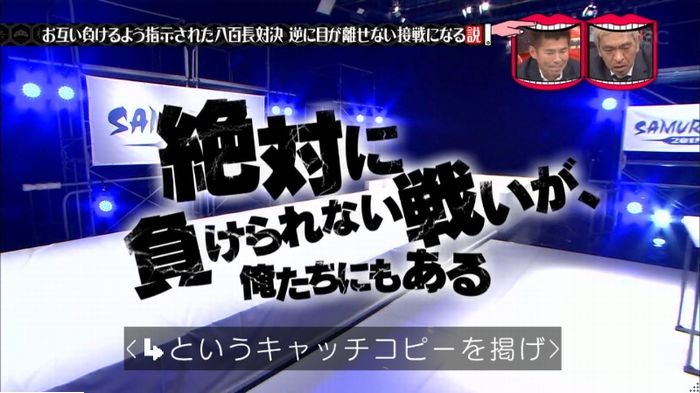 水曜日のダウンタウン 八百長試合のキャプ12