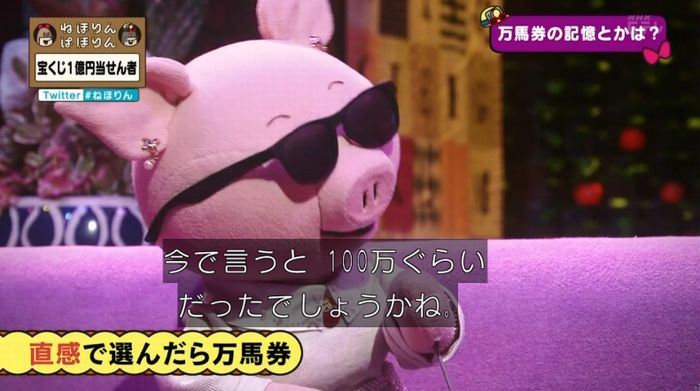 ねほりんぱほりんのキャプ87