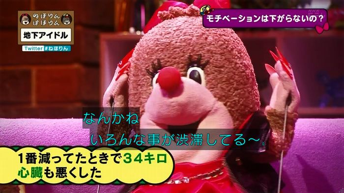 ねほりん 地下アイドル回のキャプ545