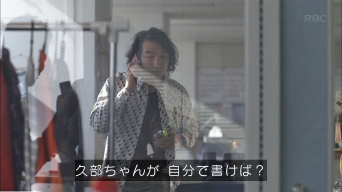 アンナチュラル3話のキャプ440