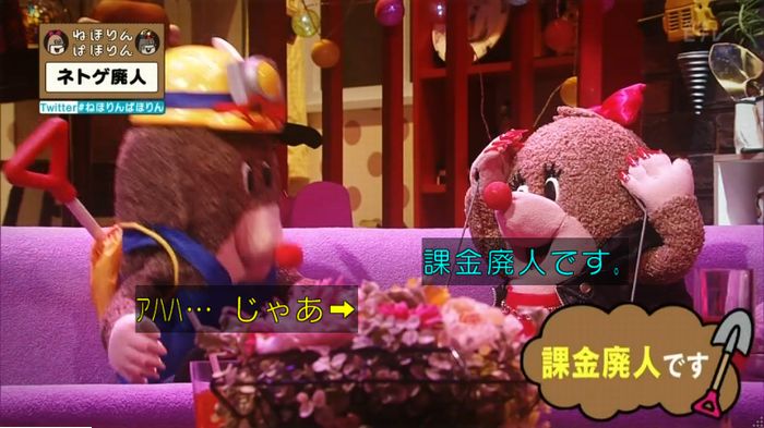 ねほりんネトゲ廃人のキャプ16