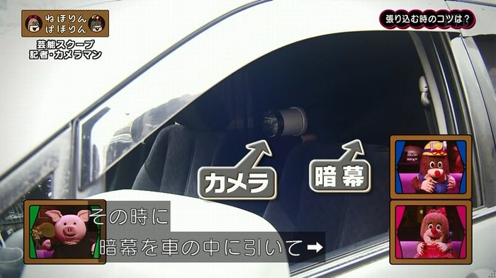 ねほりん 芸能スクープ回のキャプ125