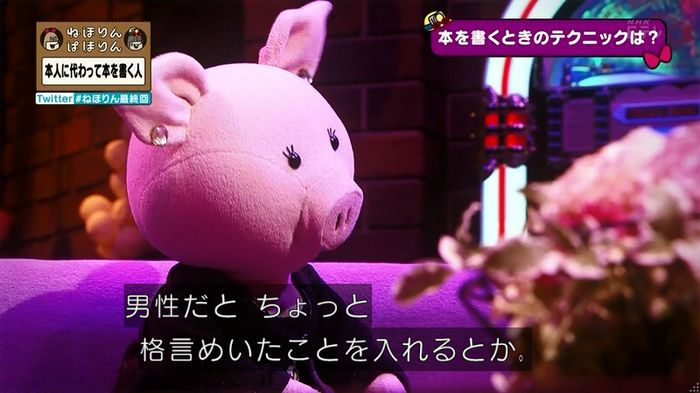 ねほりん 最終回のキャプ83