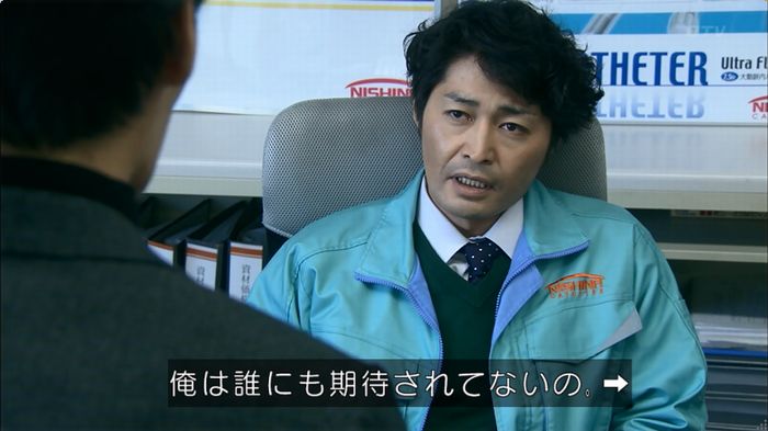 嘘の戦争のキャプ191