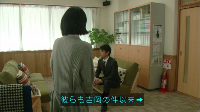 明日の約束のキャプ190