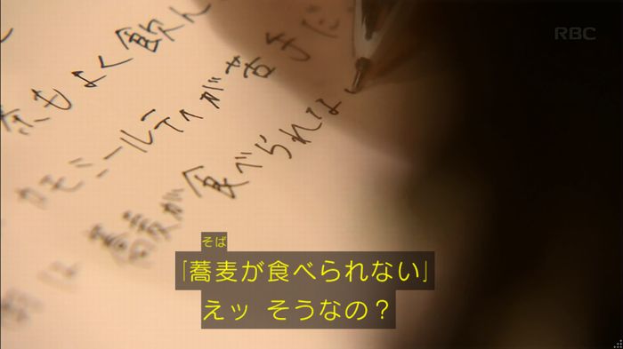 リバース 最終回のキャプ6