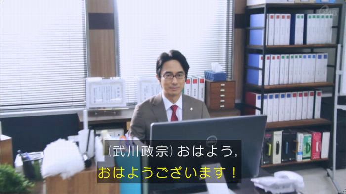 おっさんずラブのキャプ39