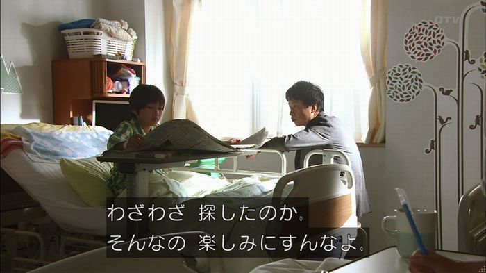 コードブルー3話のキャプ344