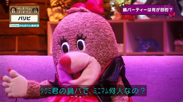 ねほりん 最終回のキャプ290
