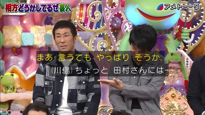 アメトーク ノンスタ井上のキャプ26
