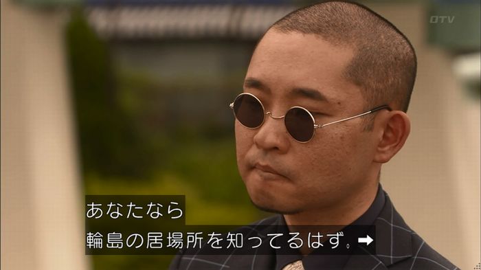 僕たちがやりましたのキャプ310