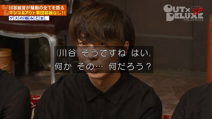 アウトデラックスのキャプ44