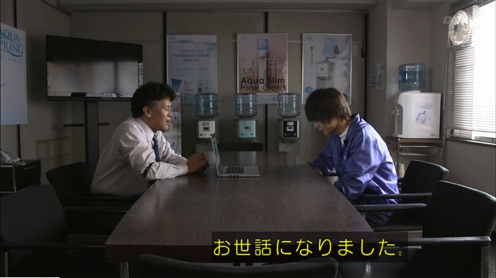 僕たちがやりましたのキャプ455