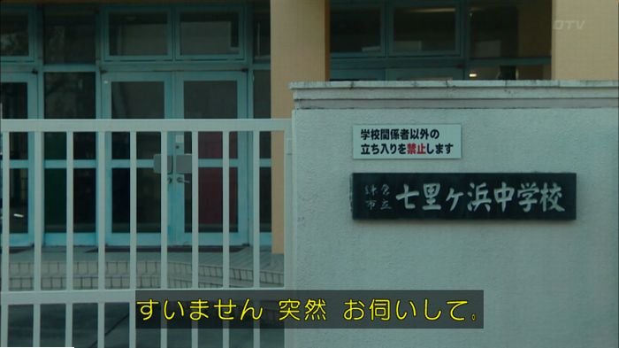 明日の約束のキャプ309