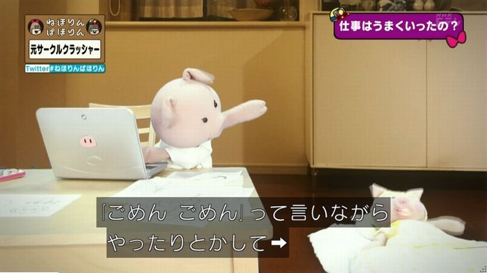ねほりんぱほりん サークルクラッシャーのキャプ374
