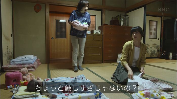あなたのことはそれほどのキャプ35