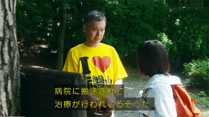 警視庁いきもの係 9話のキャプ514
