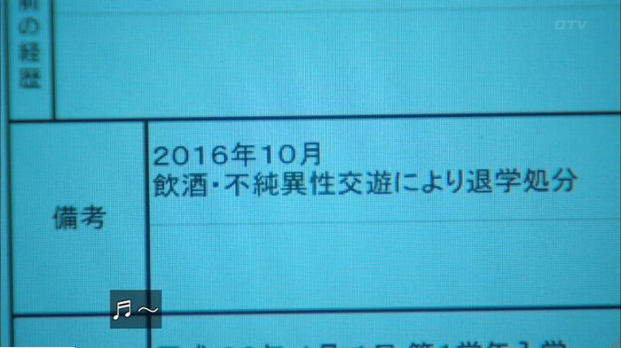 明日の約束のキャプ290