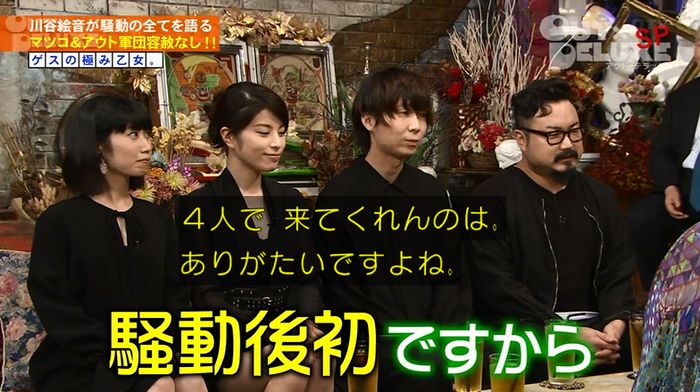 アウトデラックスのキャプ23
