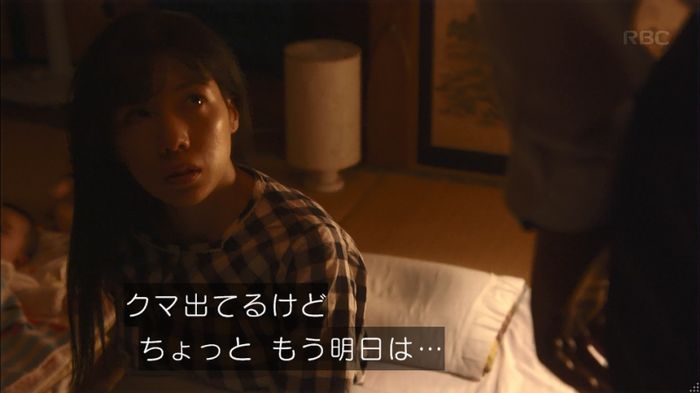 あなたのことはそれほどのキャプ327