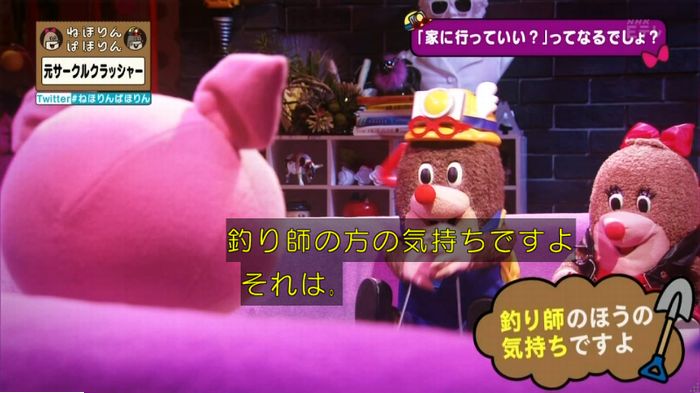 ねほりんぱほりん サークルクラッシャーのキャプ227