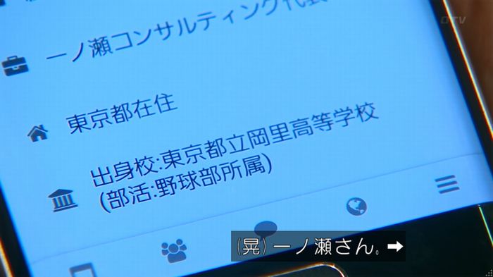 嘘の戦争 1話のキャプ89