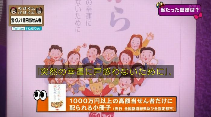 ねほりんぱほりんのキャプ54