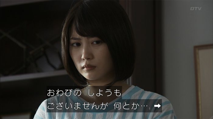 ウツボカズラの夢3話のキャプ577