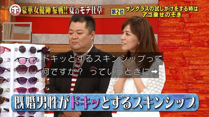ホンマでっか モテテクガッキーのキャプ354