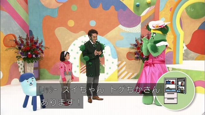 みいつけたのキャプ75