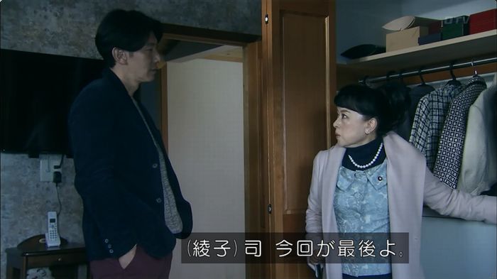 嘘の戦争のキャプ462