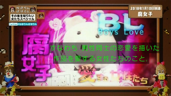 ねほりんぱほりんのキャプ244