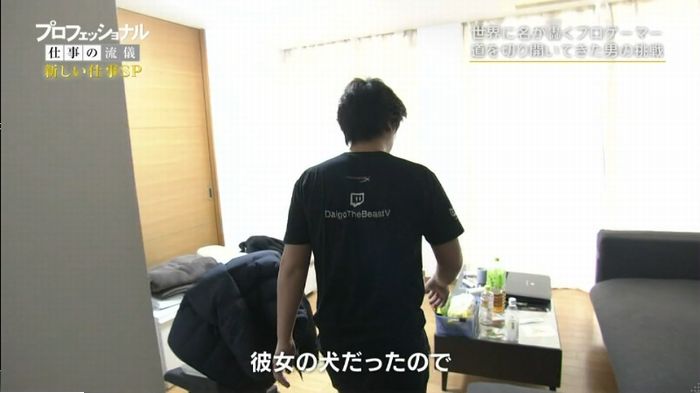 プロフェッショナルのキャプ28