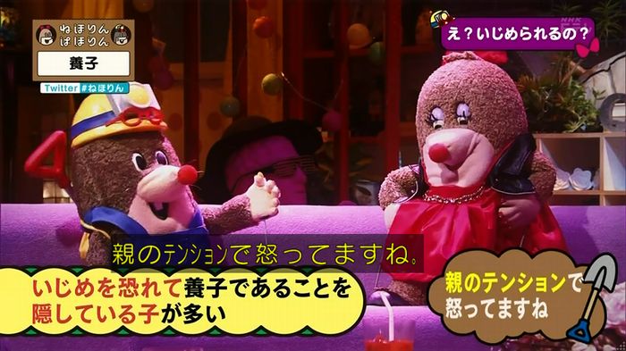 ねほりん 養子回のキャプ207