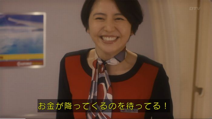 コンフィデンスマンJP 1話のキャプ327