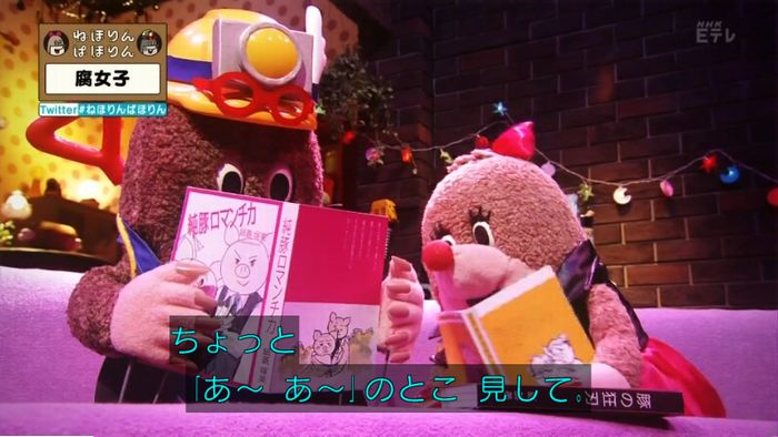 ねほりん腐女子回のキャプ72