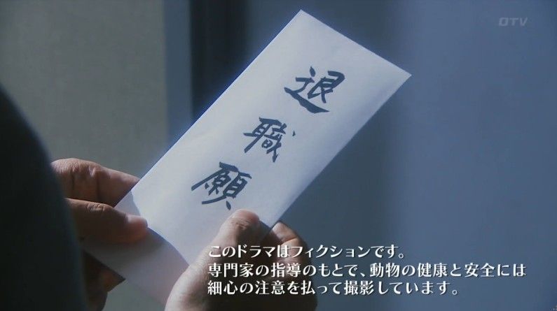 いきもの係 4話のキャプ883