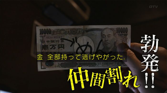 僕たちがやりましたのキャプ706