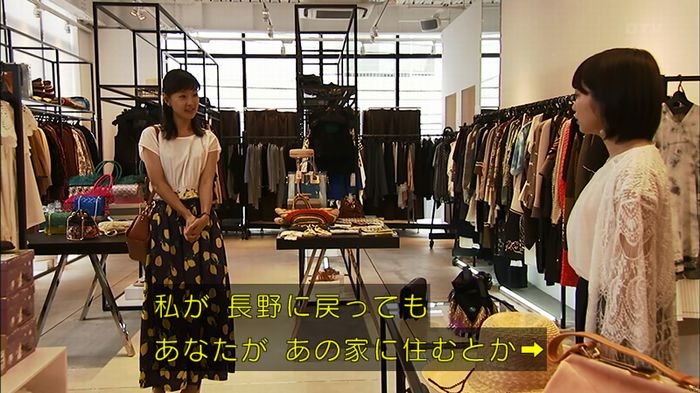 ウツボカズラの夢4話のキャプ370