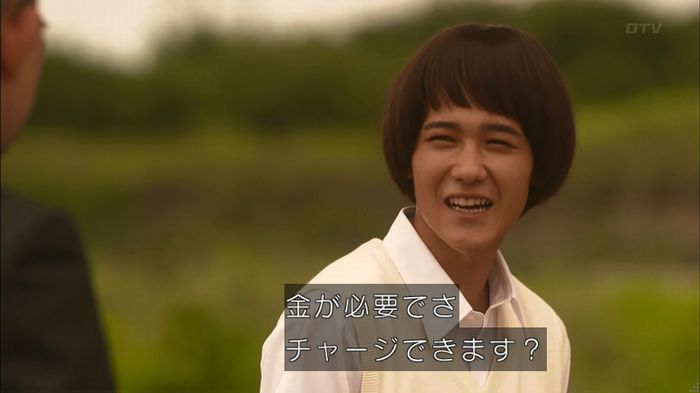 僕たちがやりましたのキャプ220