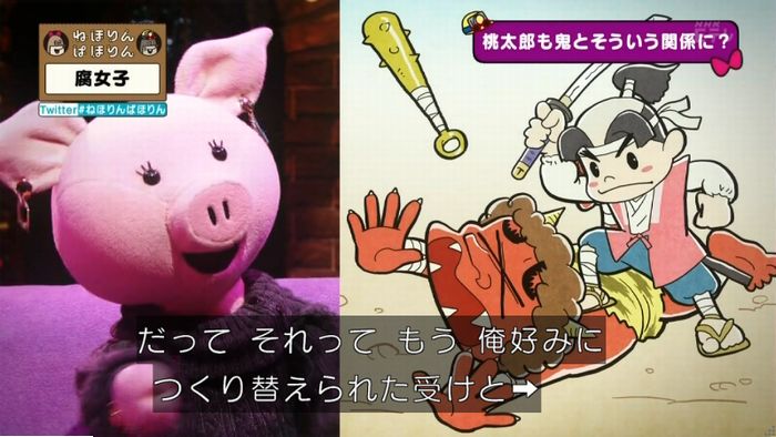 ねほりん腐女子回のキャプ209