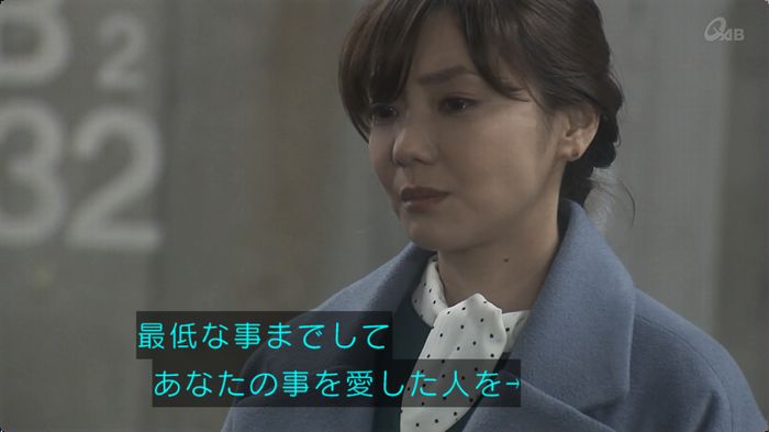 奪い愛 最終回のキャプ232