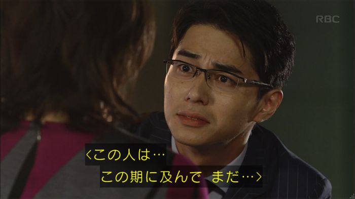 あなそれ 7話のキャプ382