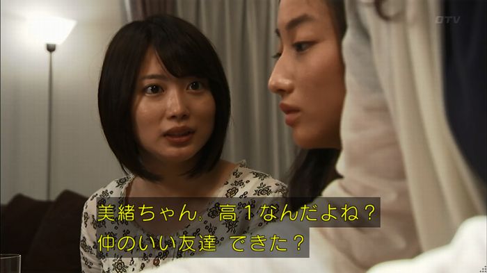 ウツボカズラの夢1話のキャプ233