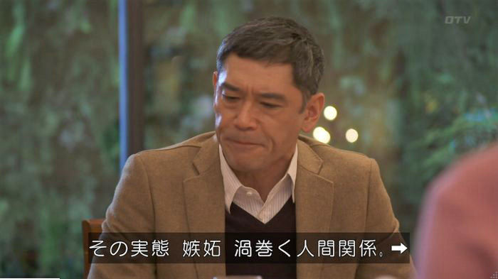 てぇへんだ4話のキャプ16